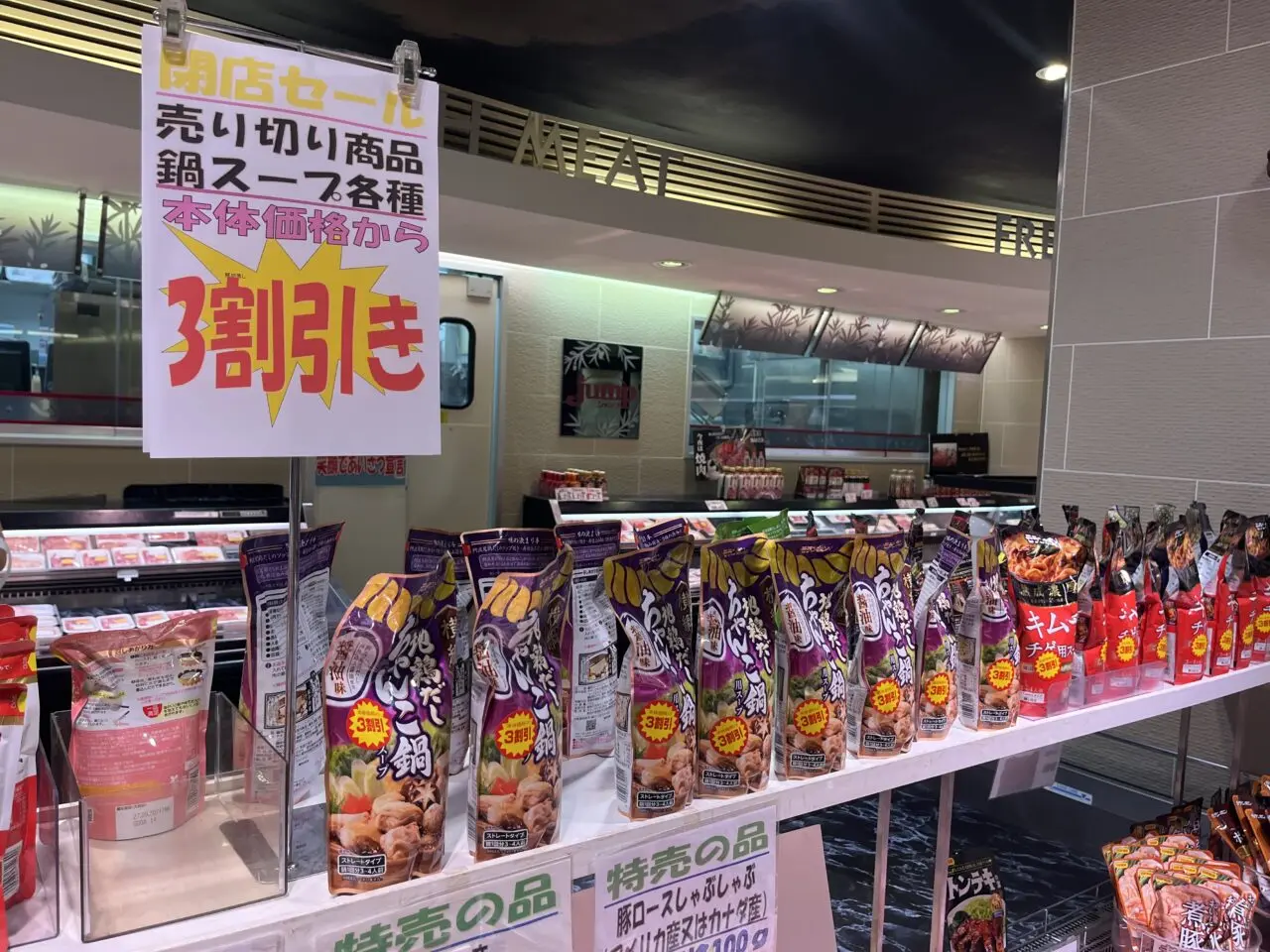 西荻窪ジャンプ