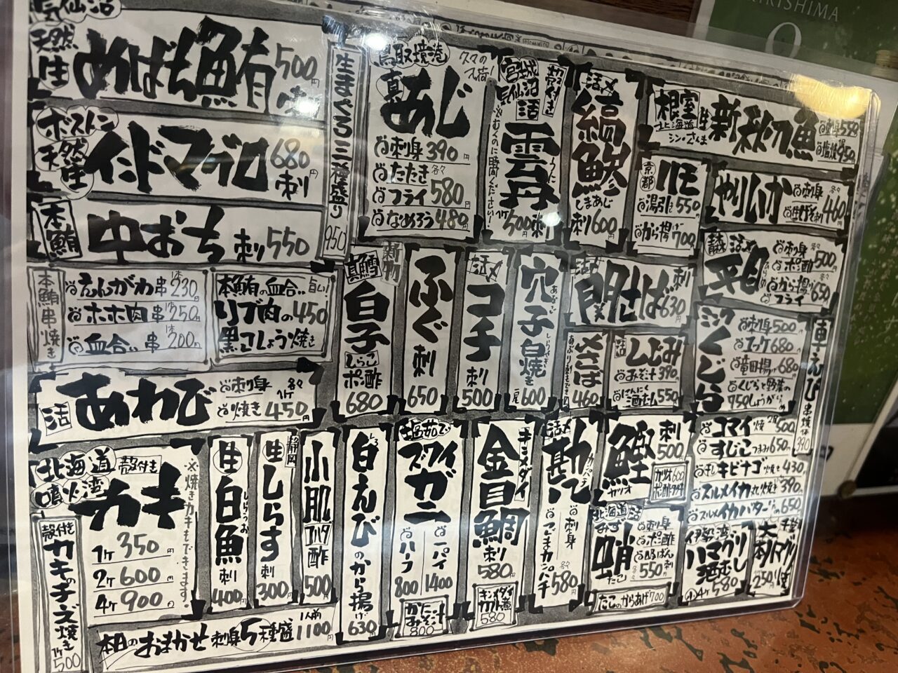 和田屋