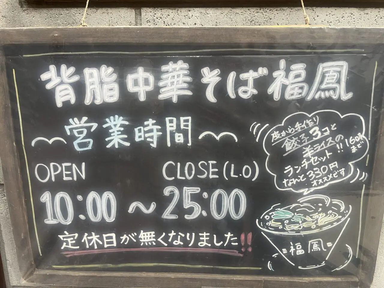 福鳳