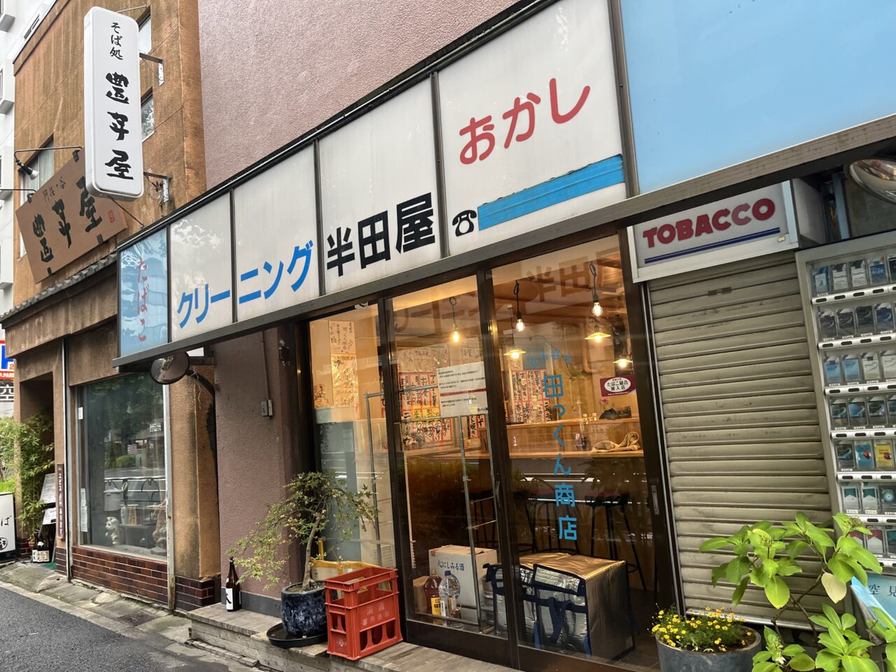 田っくん