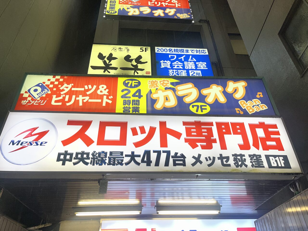 サンビリ バンバン