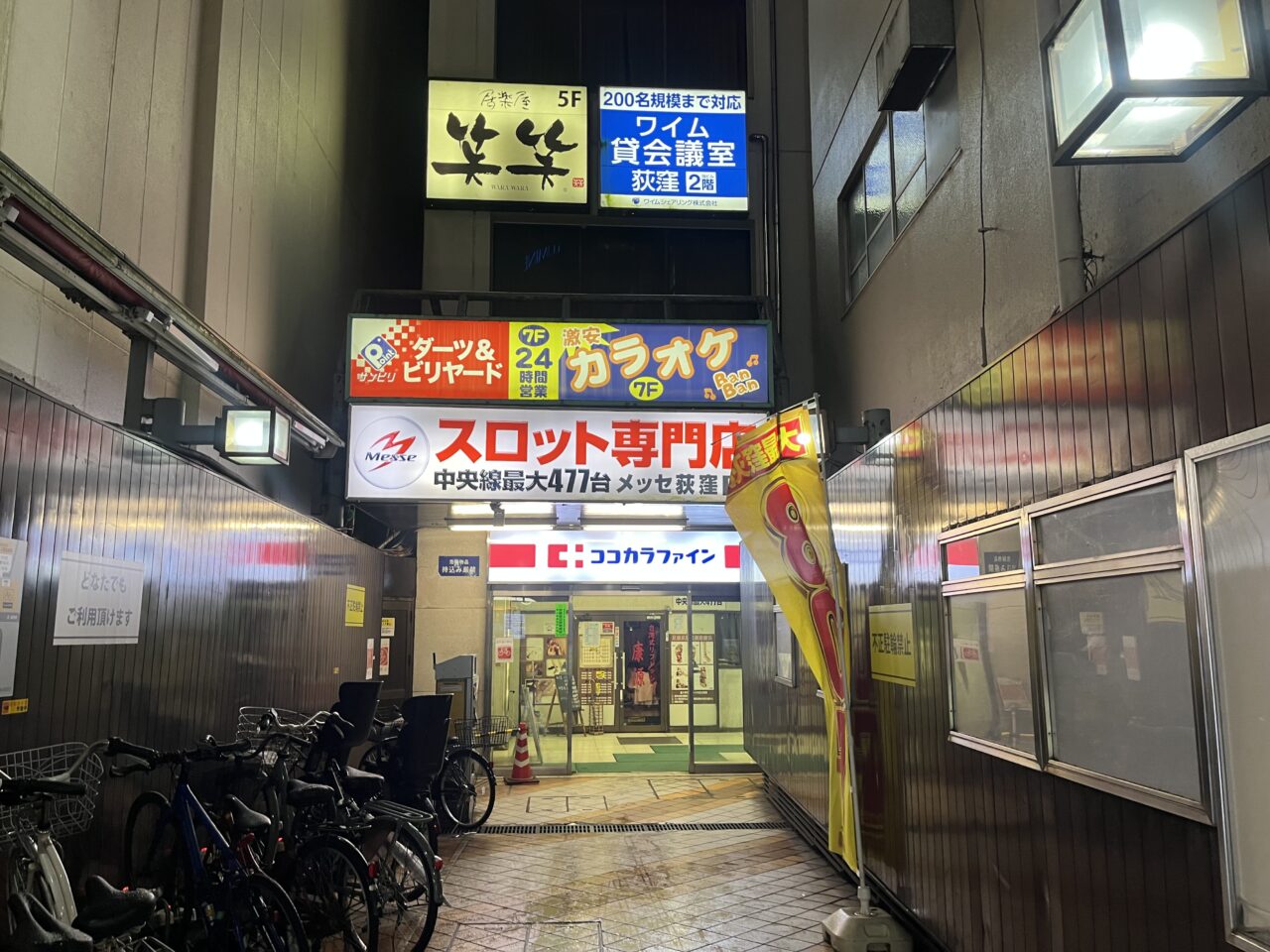 ユアビル1 7F