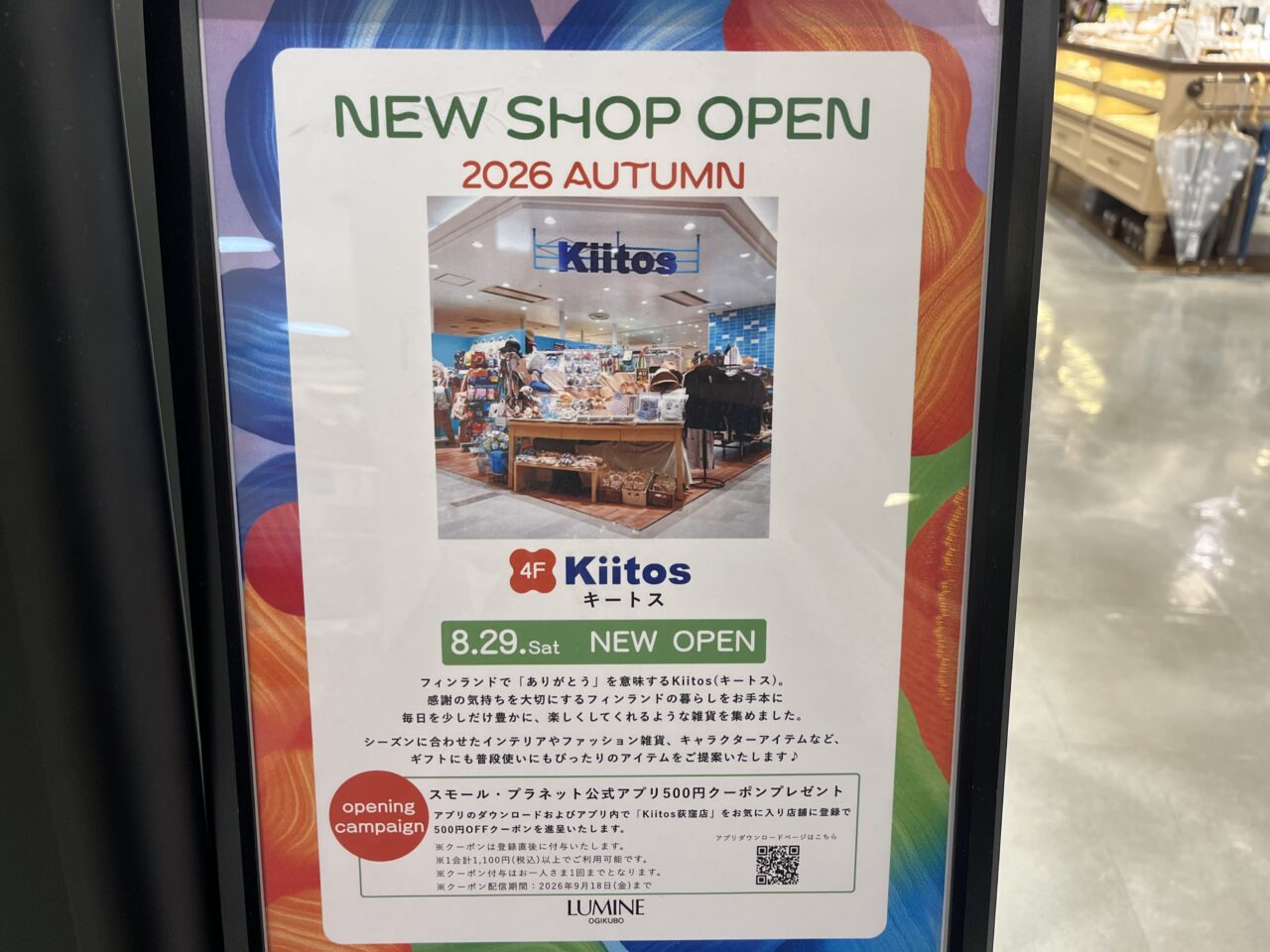 キートス