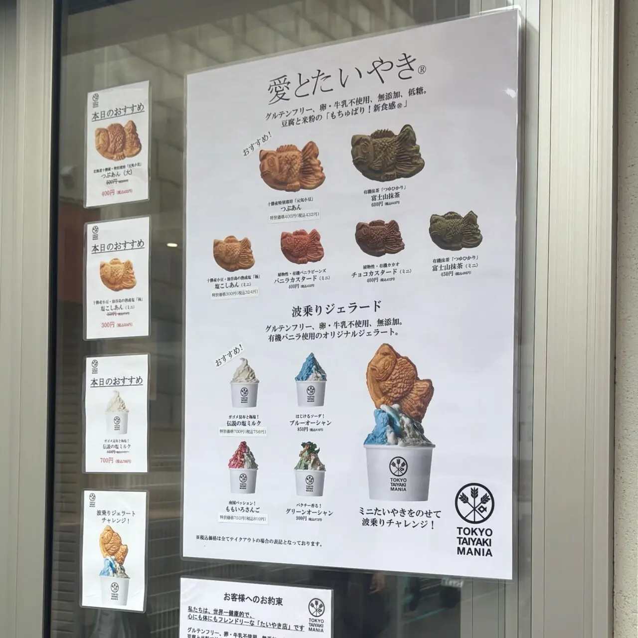 TOKYO TAIYAKI MANIA Asagaya Lab　