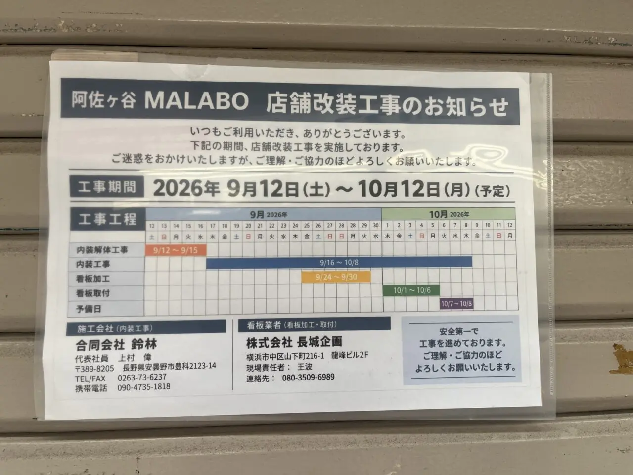 麻辣湯TOKYO