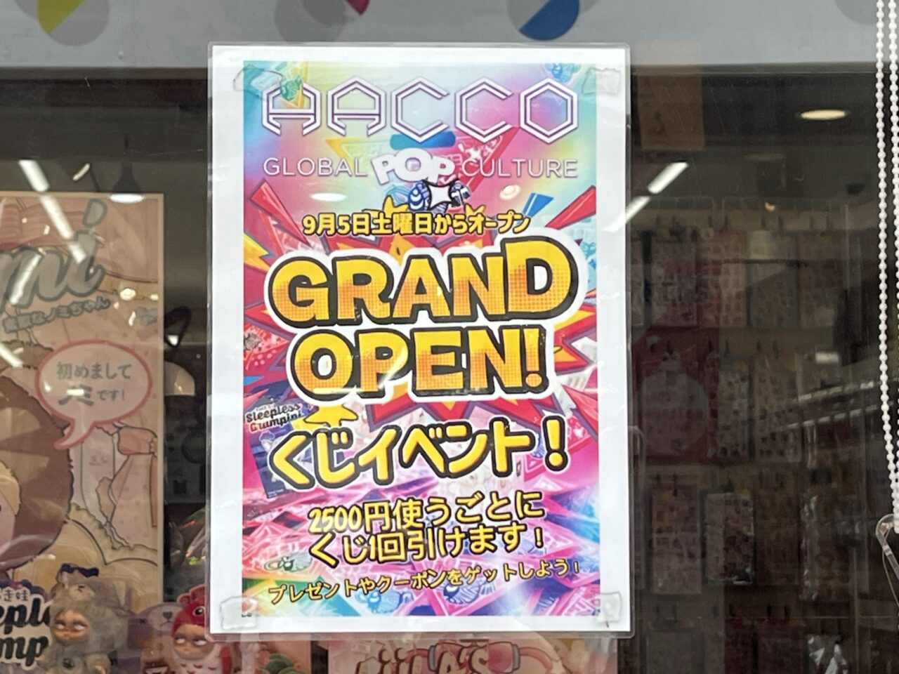 hacco tokyo（ハッコー トーキョー）