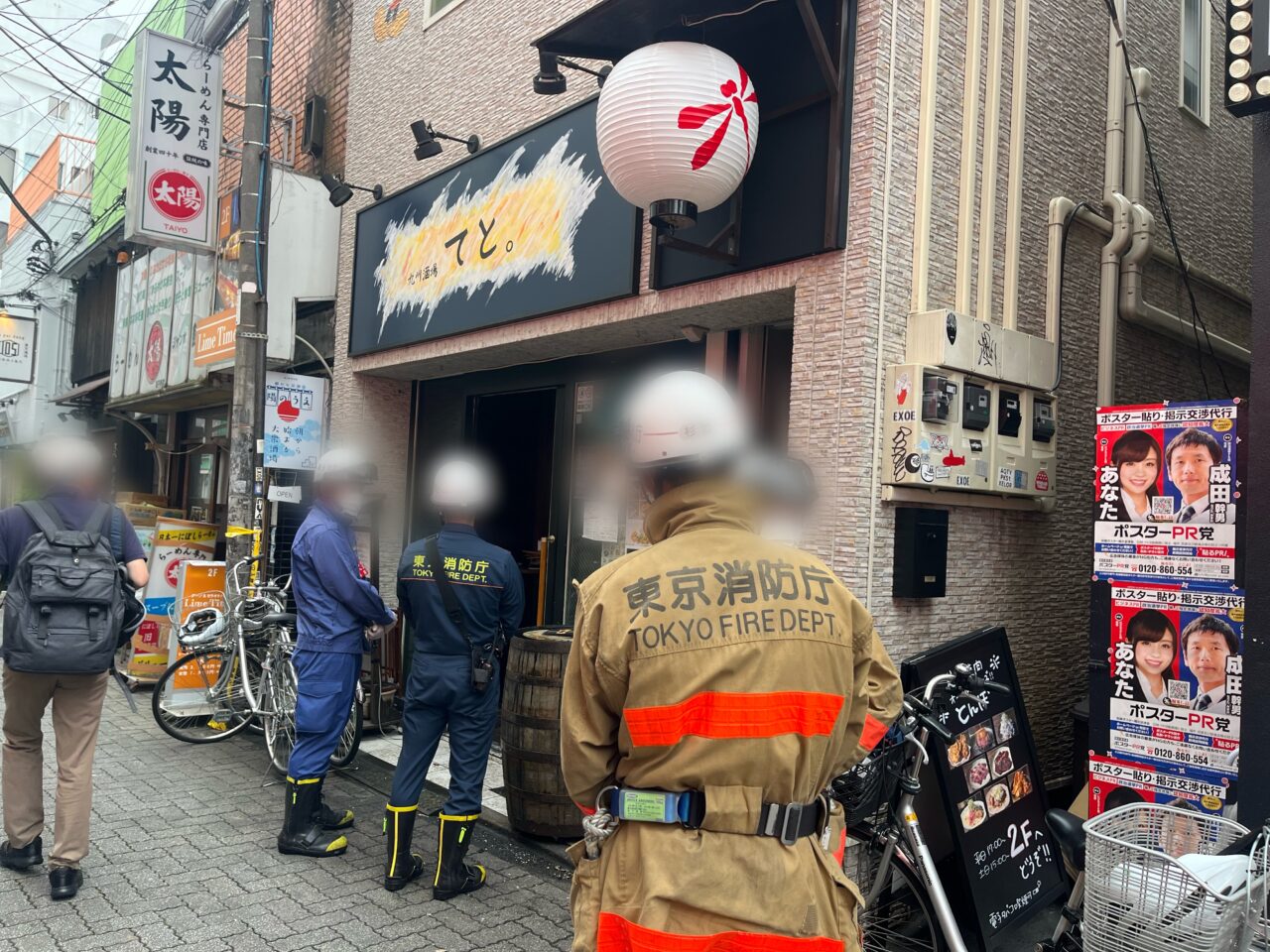 てと。