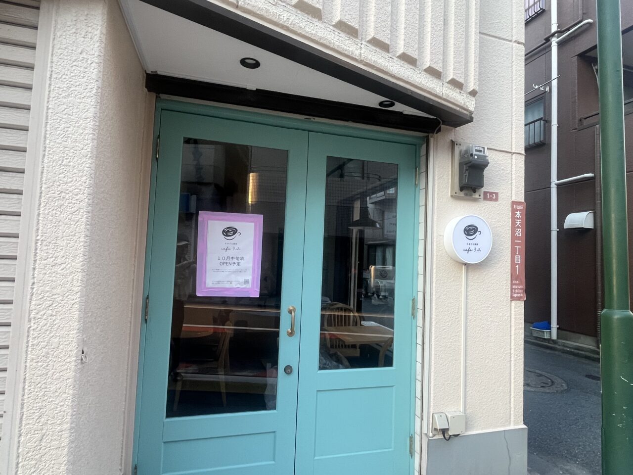 たまごと珈琲cafeうふ