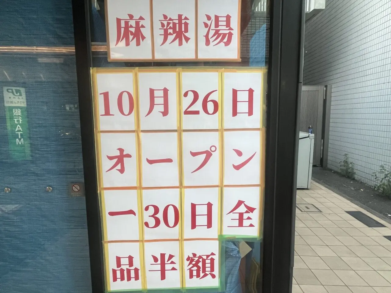 CARAVAN COFFEE跡地