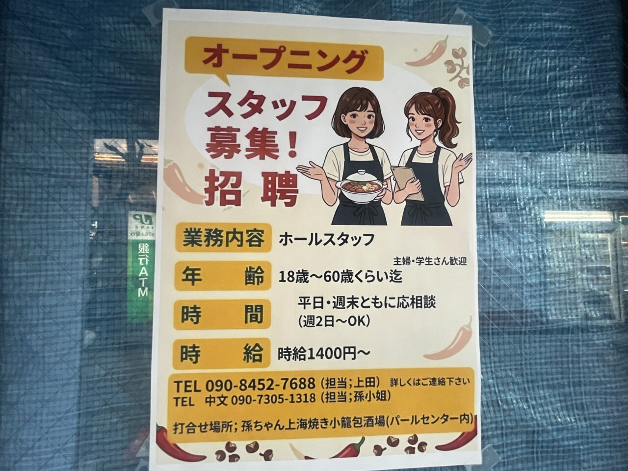 CARAVAN COFFEE跡地