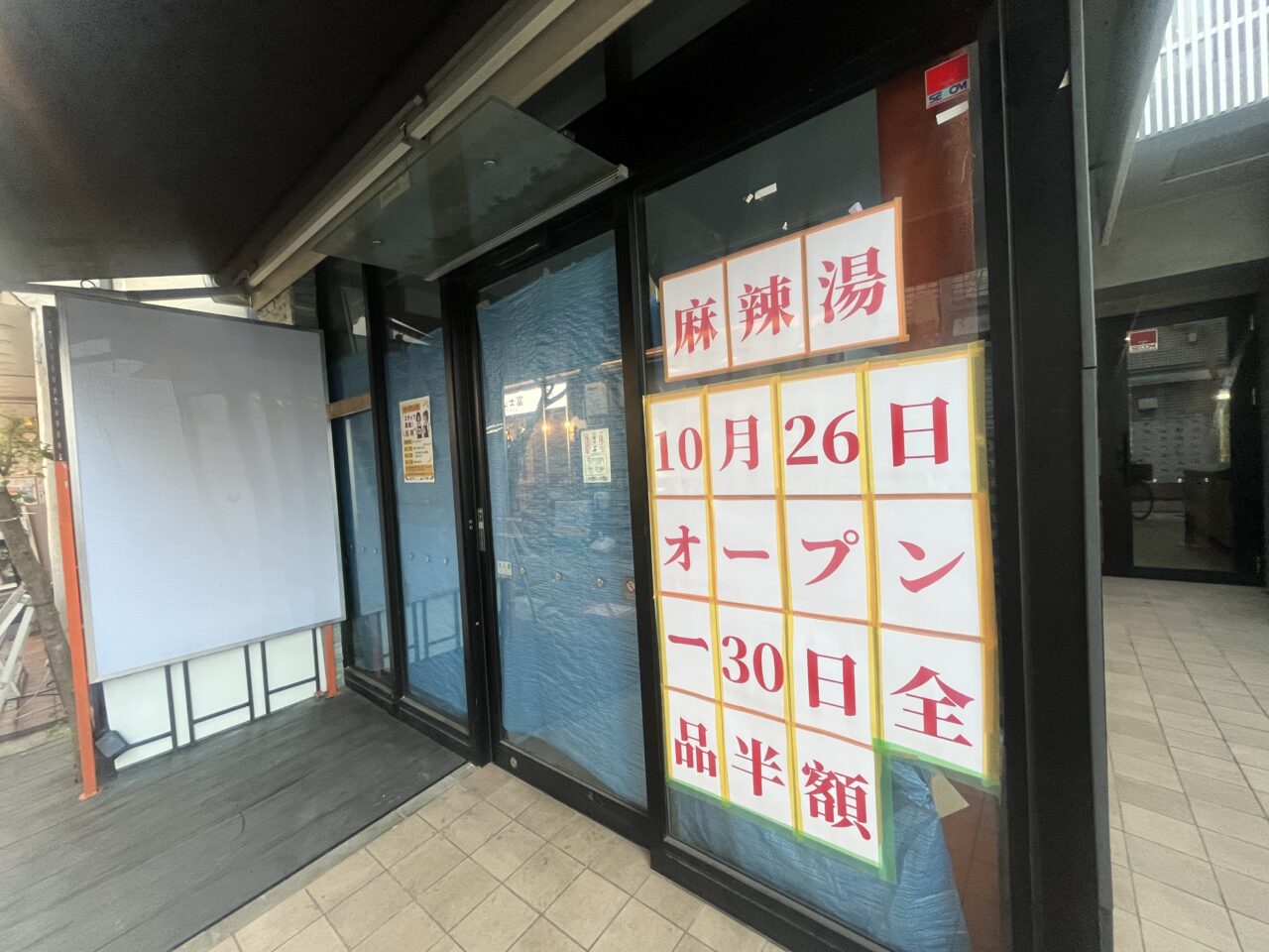 CARAVAN COFFEE跡地