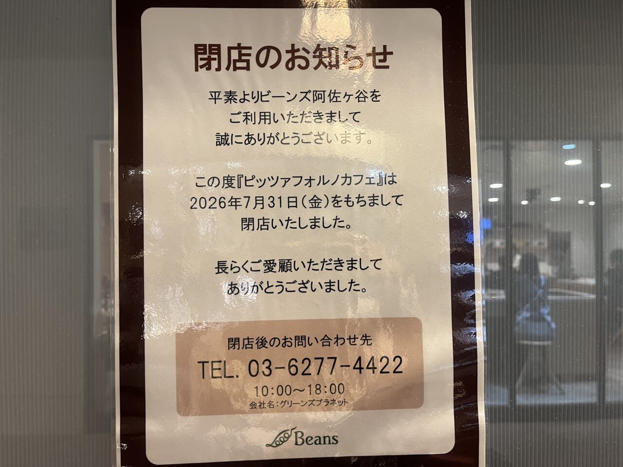 yellow 阿佐ヶ谷