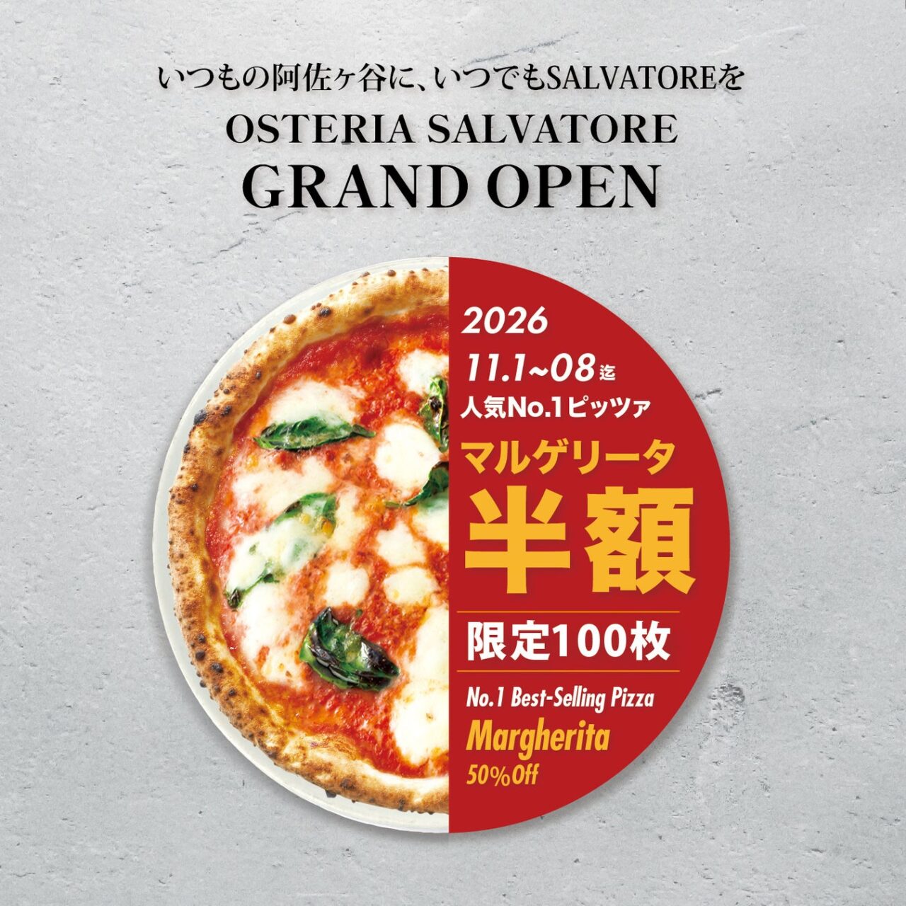 OSTERIA SALVATORE 阿佐ヶ谷