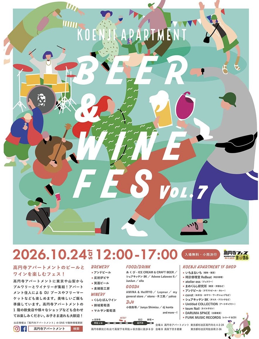 beer ＆ wine 2026