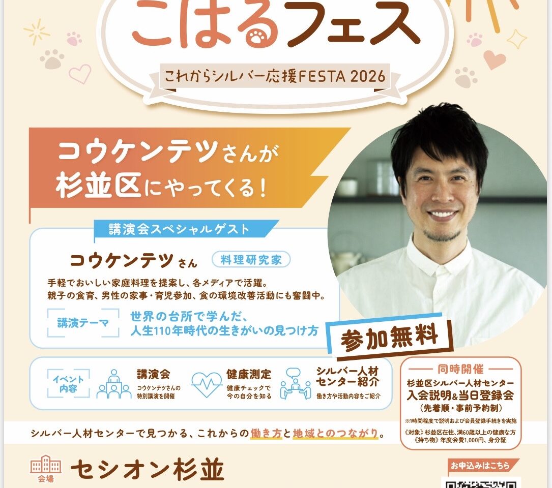 こはるフェス