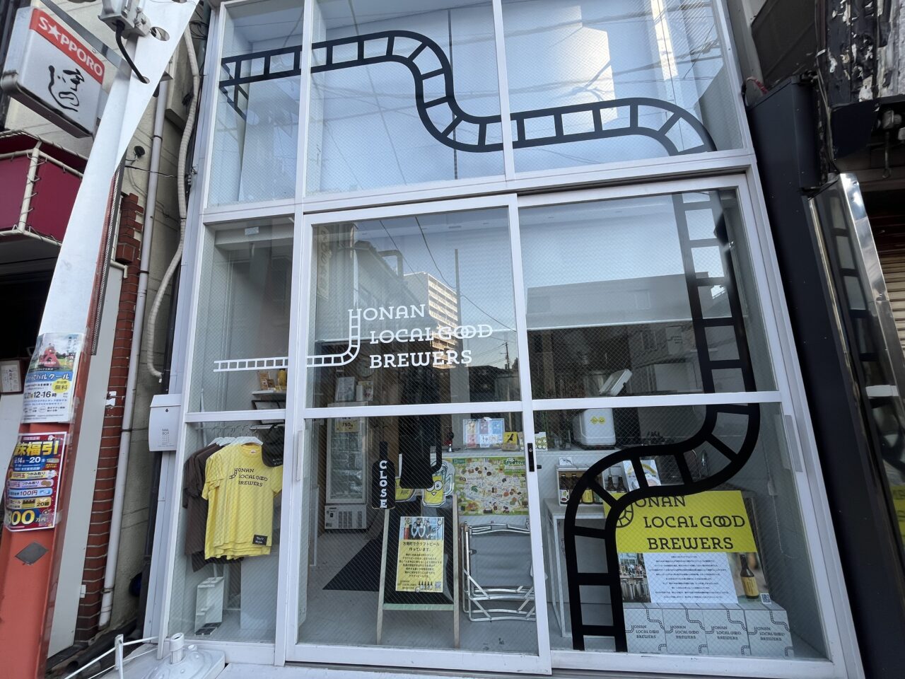 方南ローカルグッドブリュワーズ