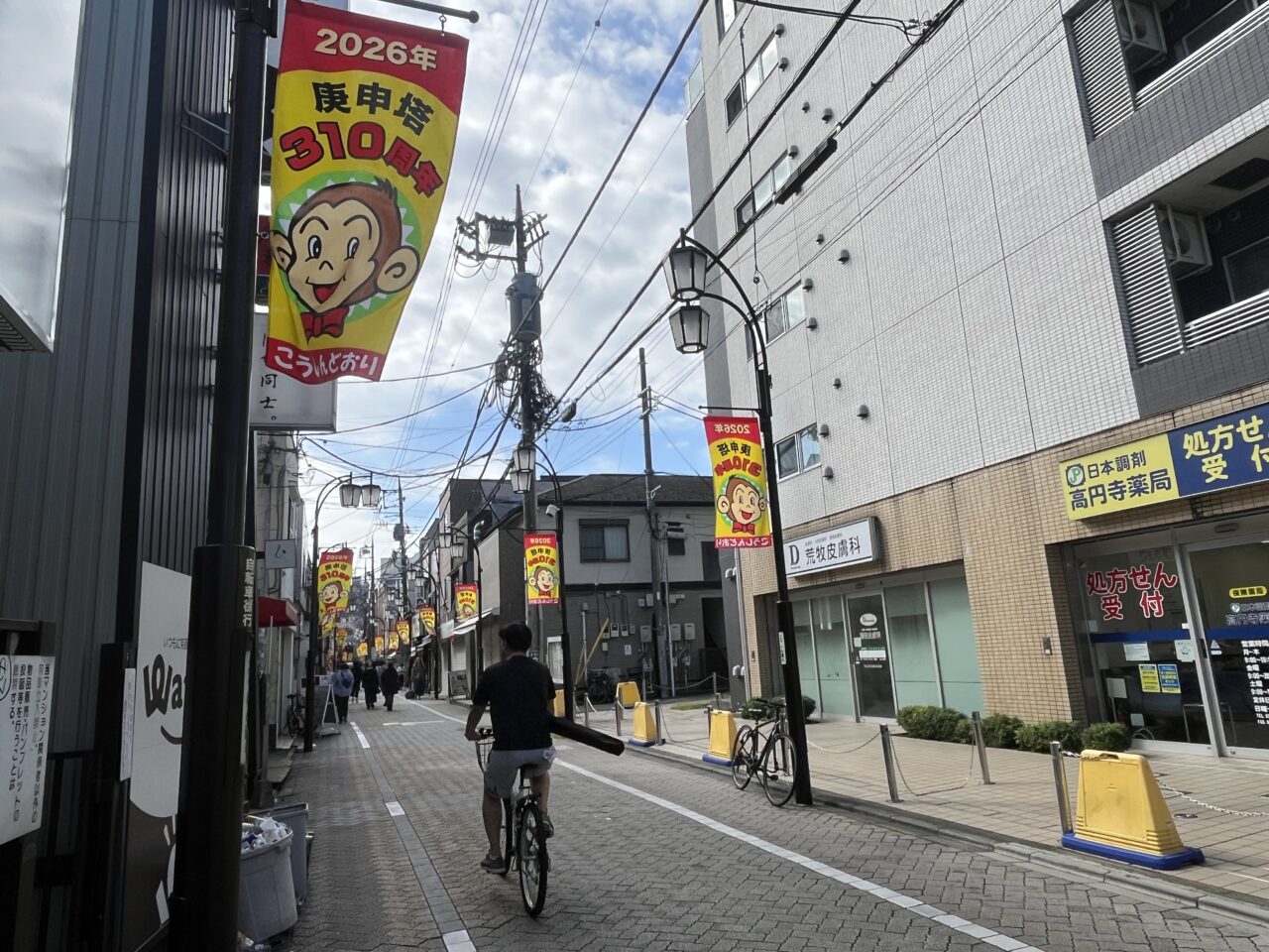 庚申通り