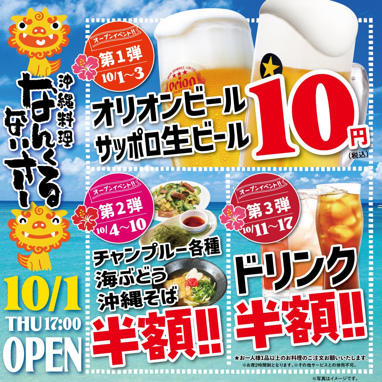 なんくるないさー