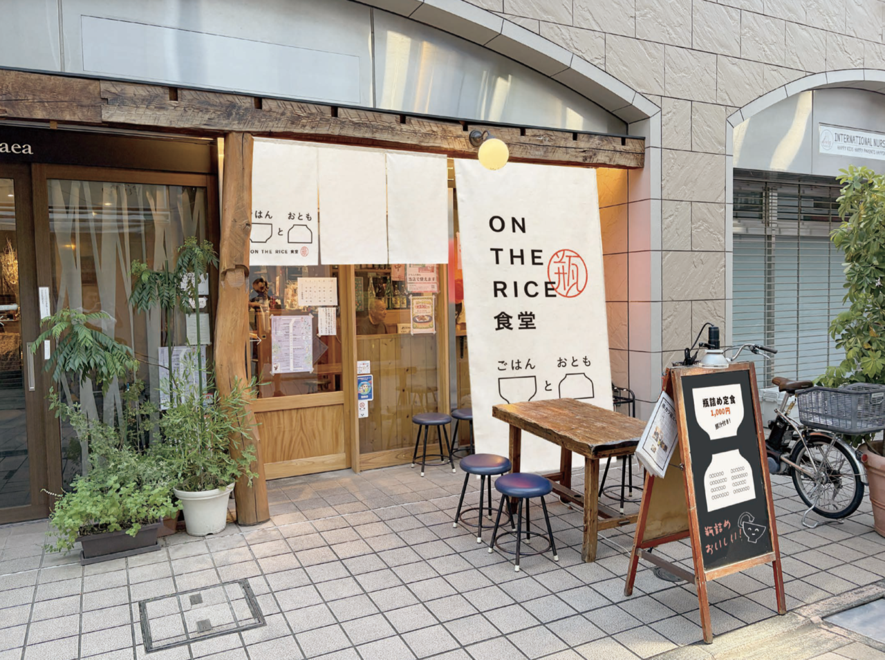ごはんとおとも
