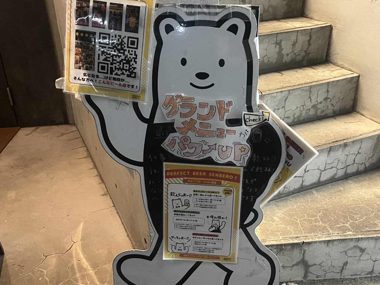 PERFECT BEER KITCHEN 西荻窪店(パーフェクト ビアキッチン)