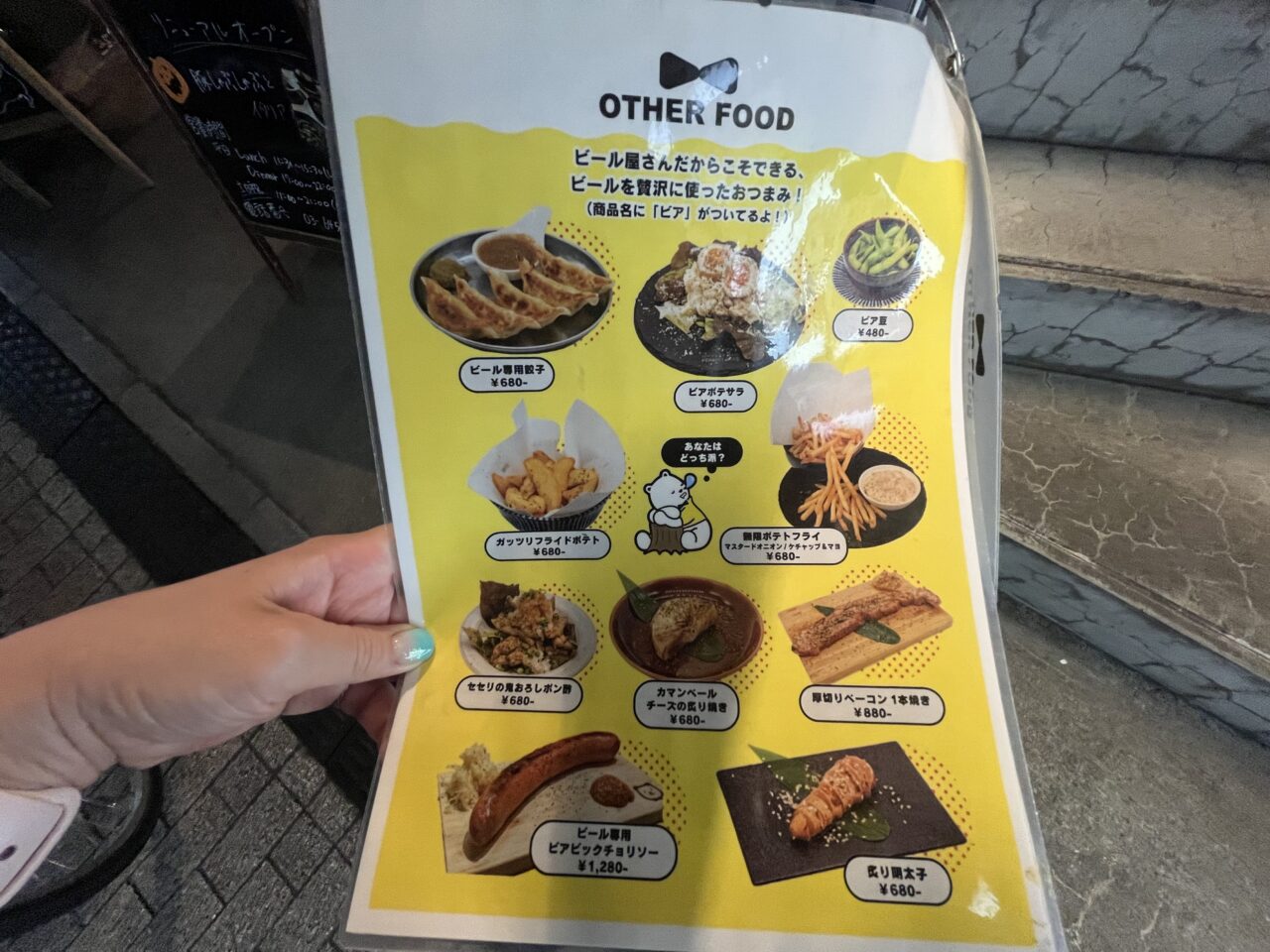 PERFECT BEER KITCHEN 西荻窪店(パーフェクト ビアキッチン)