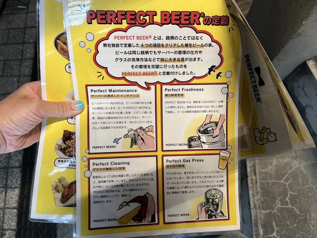 PERFECT BEER KITCHEN 西荻窪店(パーフェクト ビアキッチン)