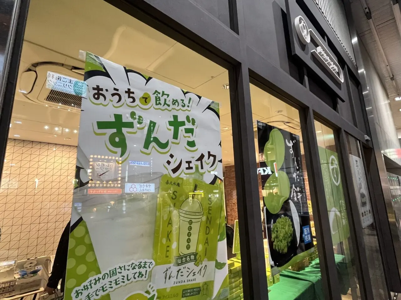 喜久水庵