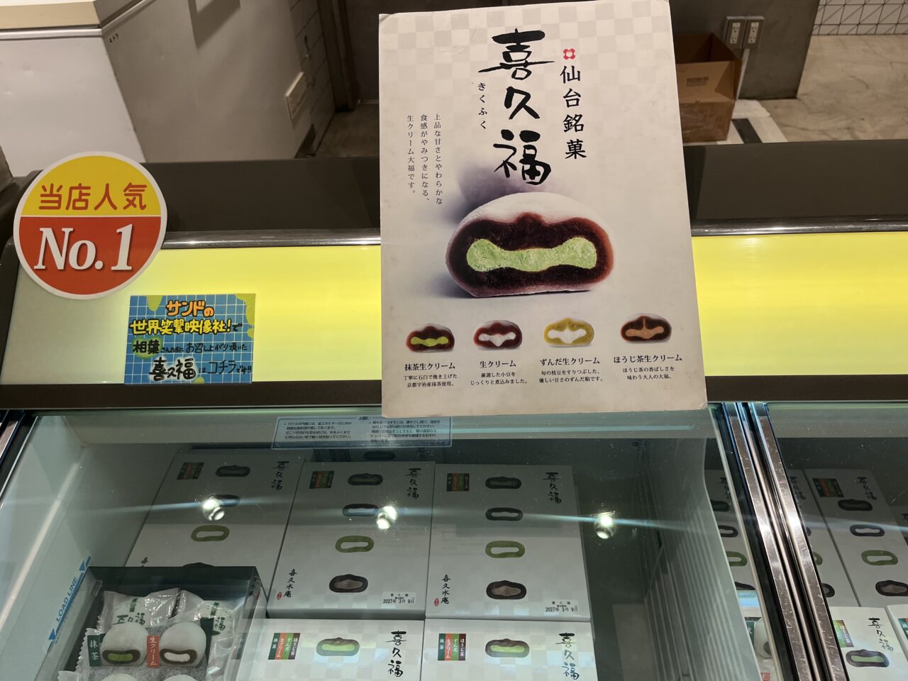 喜久水庵