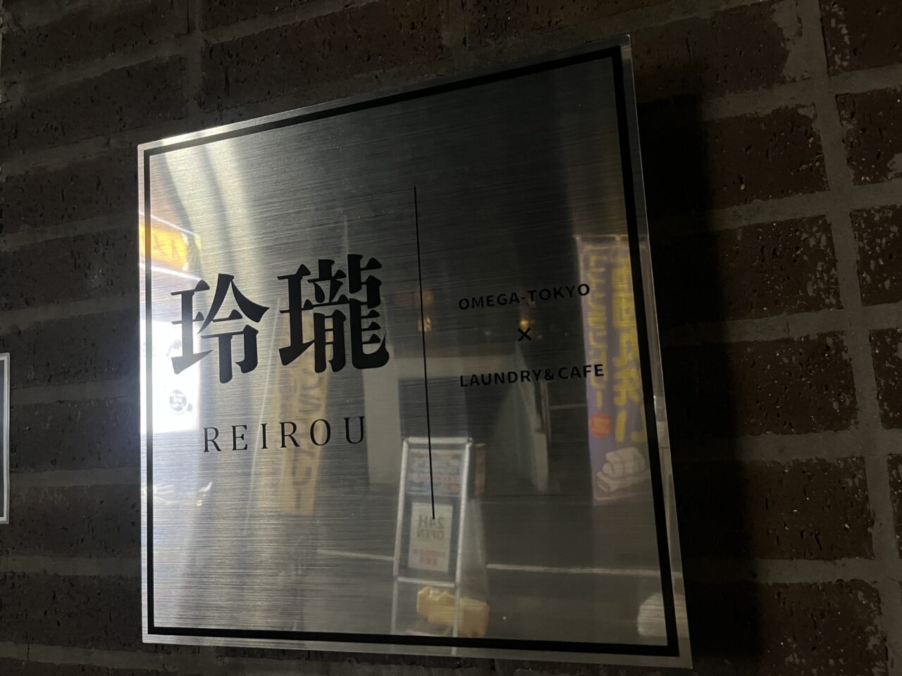 れいろう